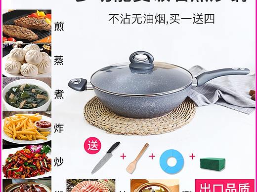 锅具主图