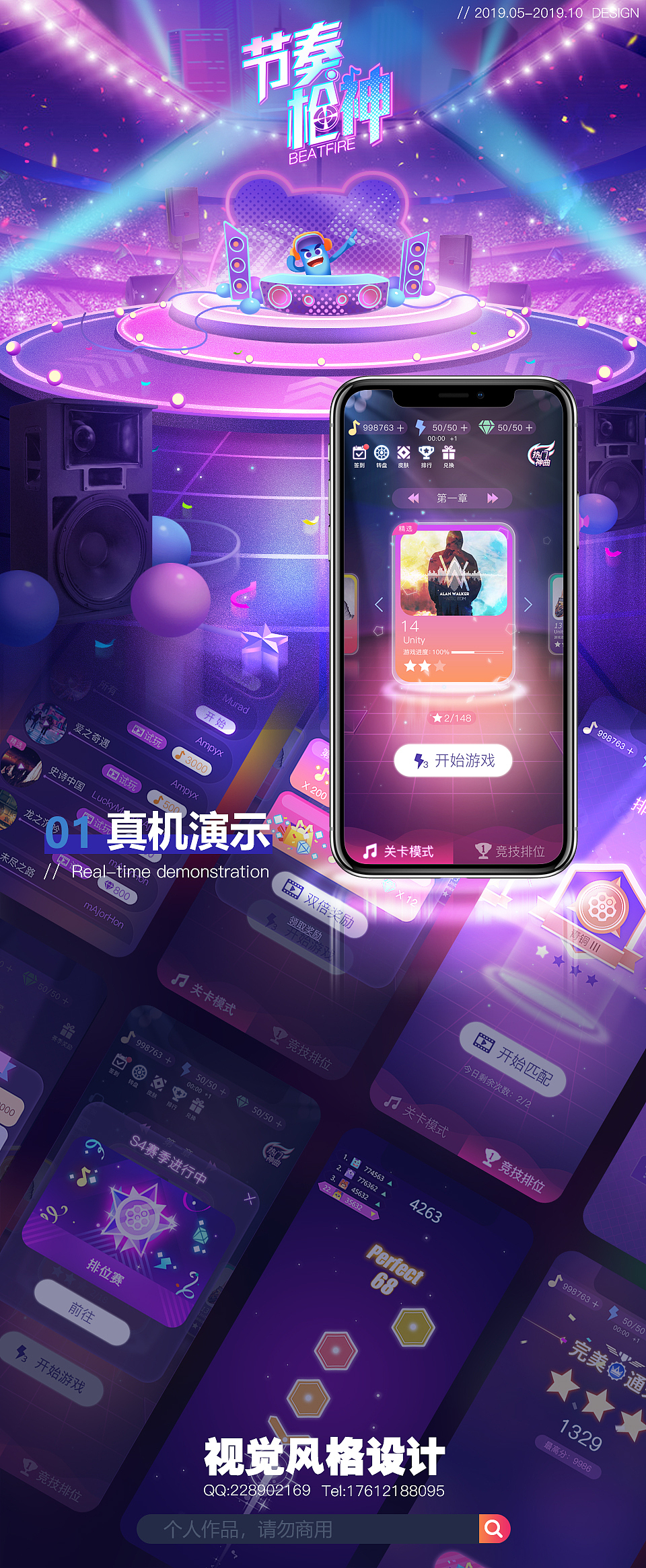 Best Fire_节奏枪神游戏风格设计