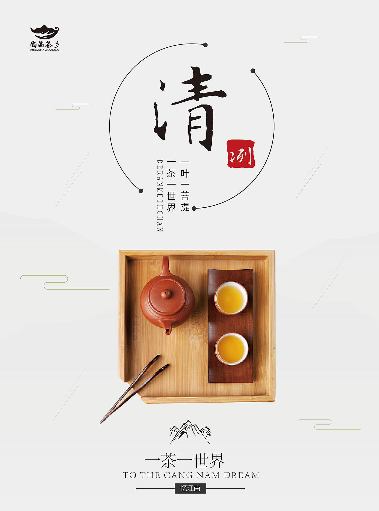 海报（图ZMjExMTE1Nzky） - 海报 - 站酷设计师晓苏苏原创素材 - 站酷ZCOOL