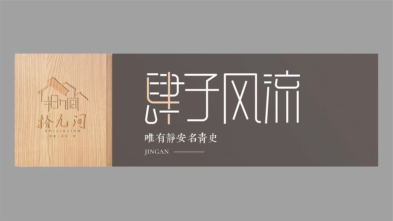 酒店门牌创意数字（图ZMjU2MDI4MjEy） - 字体/字形 - 站酷设计师嗯哒l原创素材 - 站酷ZCOOL