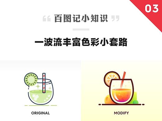 百图记小知识--一波流丰富色彩小套路
