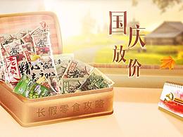 保健品