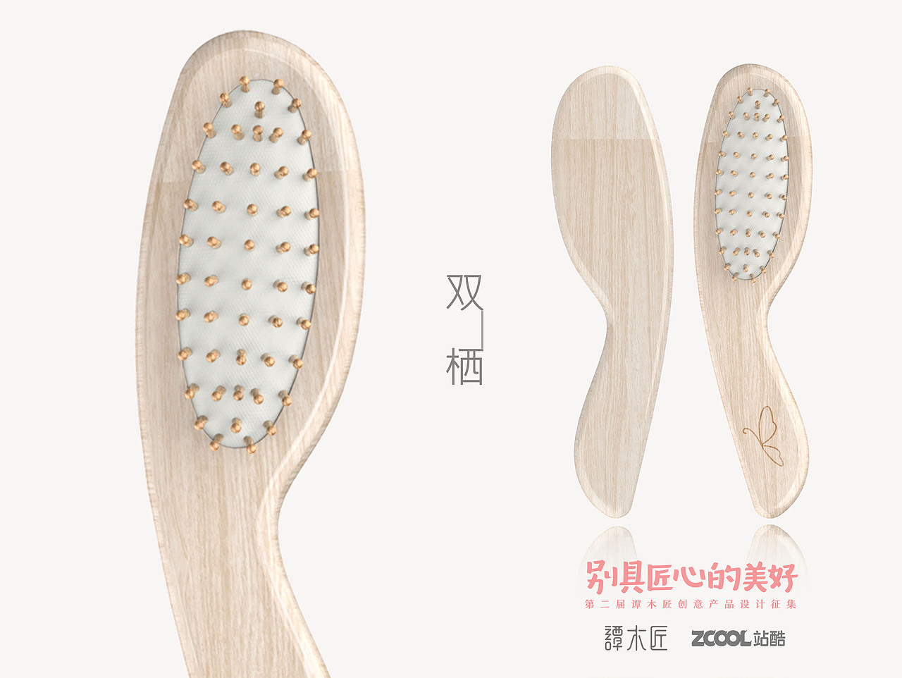 双栖（图ZNTU1OTU3MjQ=） - 生活用品 - 站酷设计师设计师重塑原创素材 - 站酷ZCOOL