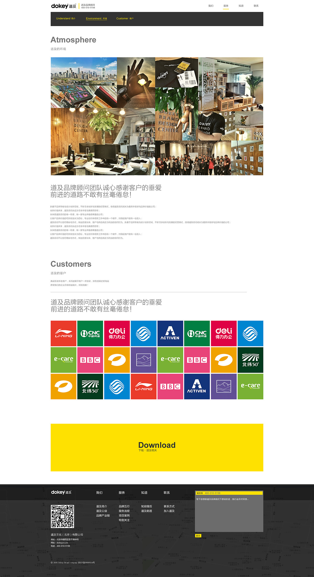 道及設(shè)計—網(wǎng)頁設(shè)計（圖ZMTA5NTIxMzg4） - 企業(yè)官網(wǎng) - 站酷設(shè)計師暮雪寒原創(chuàng)素材 - 站酷ZCOOL