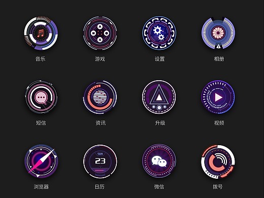 科技感炫酷手机主题