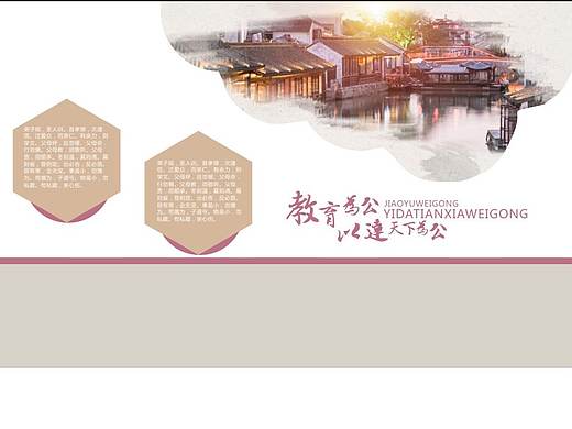 校园文化建设