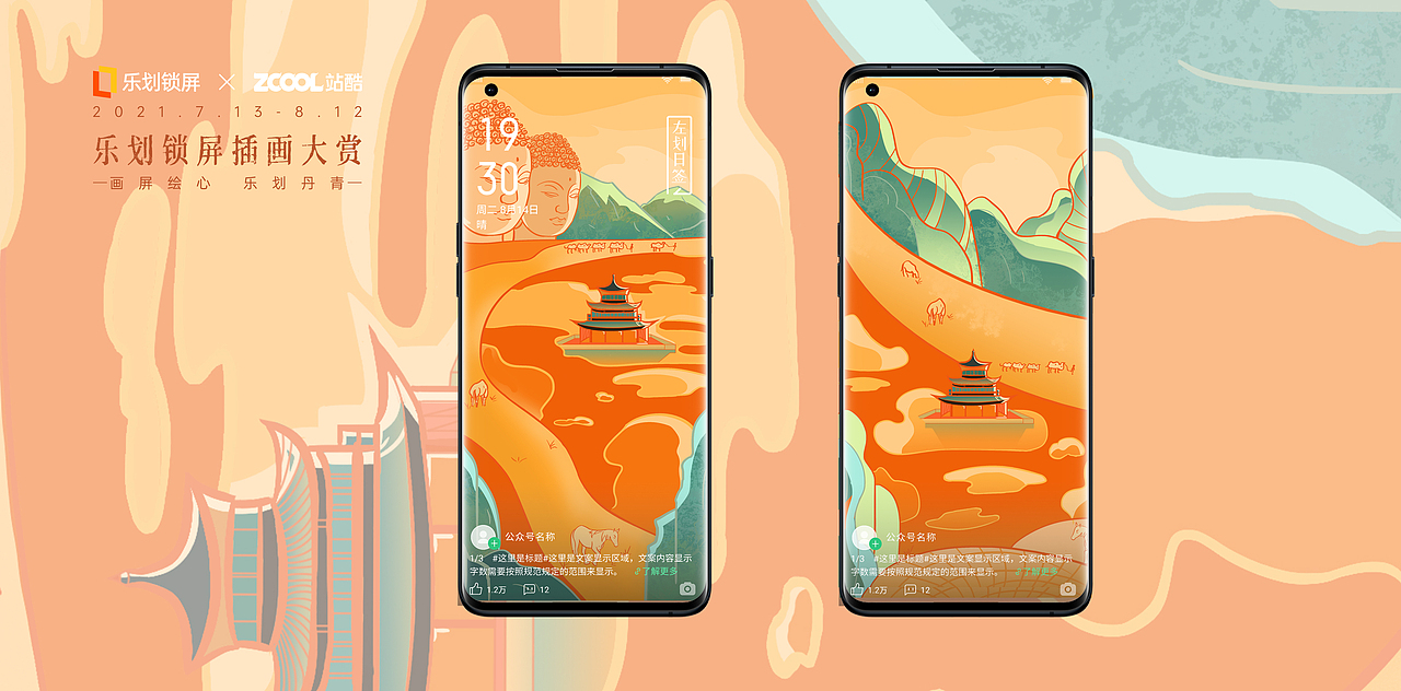 守护（图ZMjY1ODg1Mzk2） - 海报 - 站酷设计师陈橘猫成精了原创素材 - 站酷ZCOOL