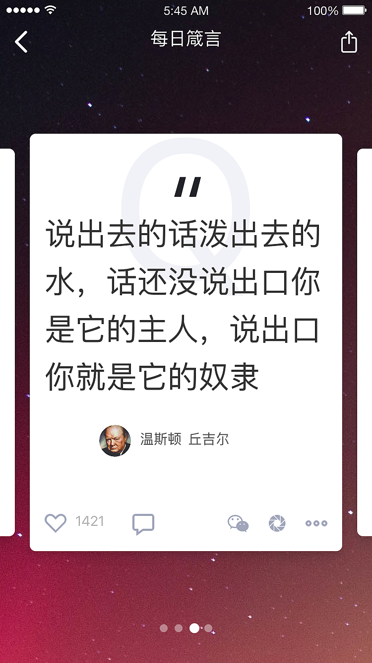新聞話題appUI設(shè)計（圖ZNTQ5NzkxNTI=） - APP界面 - 站酷設(shè)計師imwang214原創(chuàng)素材 - 站酷ZCOOL