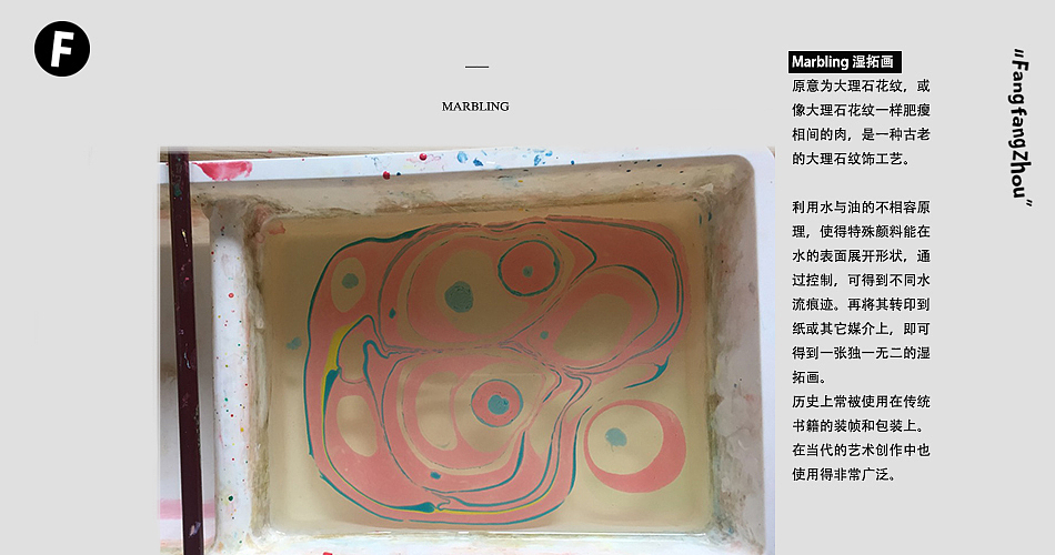 Marbling Ebru 墨流 湿拓画 本子 （三）（图ZNjAwOTU0MjA=） - 图案 - 站酷设计师fangfangzhou原创素材 - 站酷ZCOOL