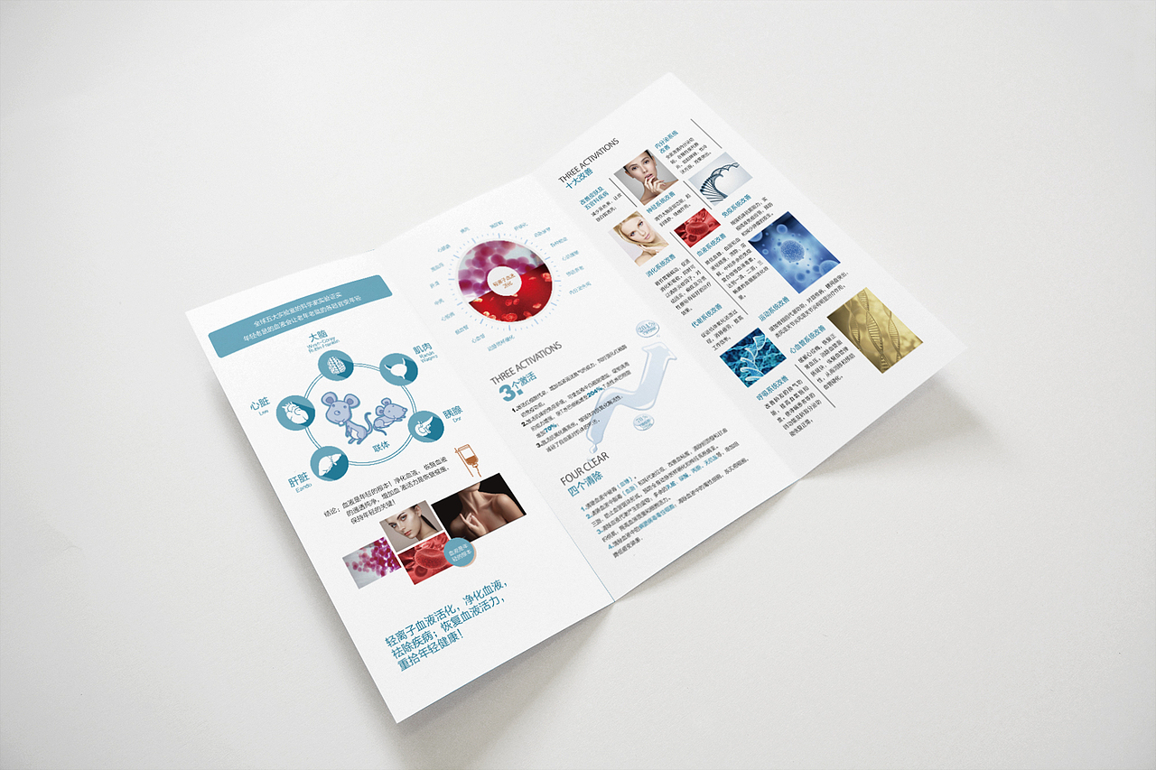 医美公司的折页