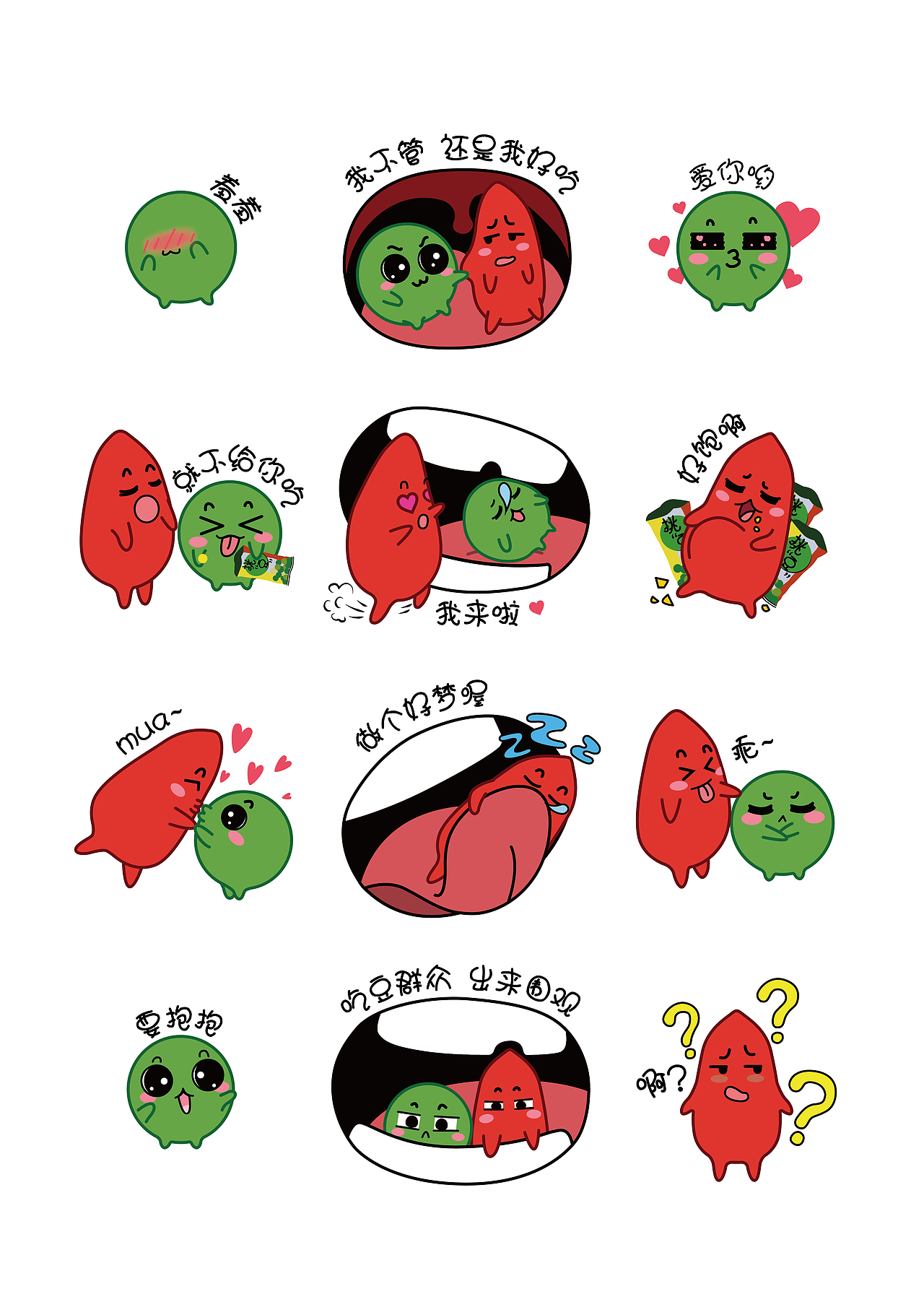 挑豆表情包设计（图ZOTM1MDIyOTI=） - 图案 - 站酷设计师Amber24原创素材 - 站酷ZCOOL