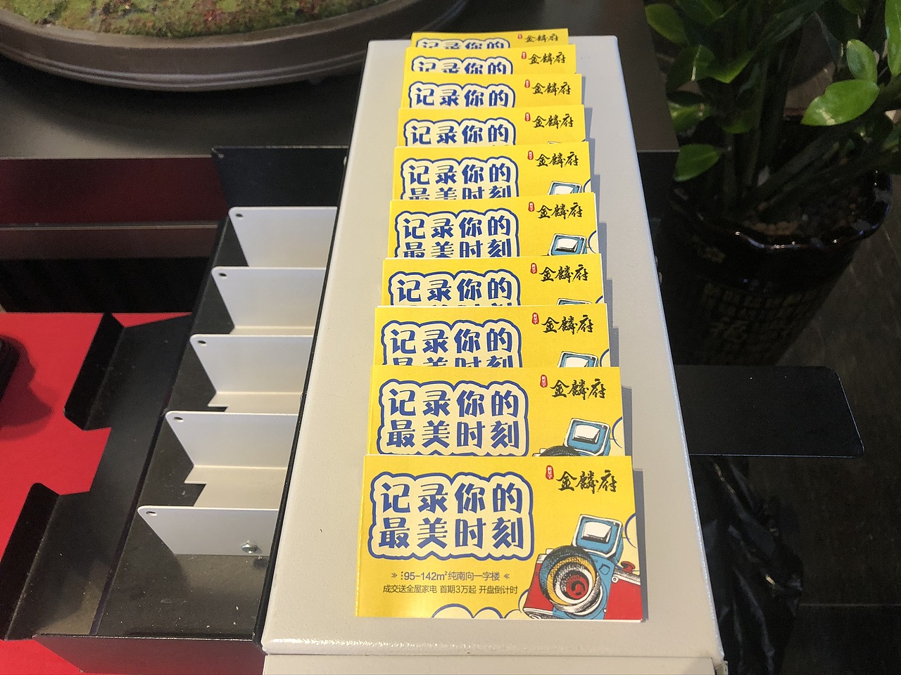 新星宇楼盘 动画翻页书连环拍互动