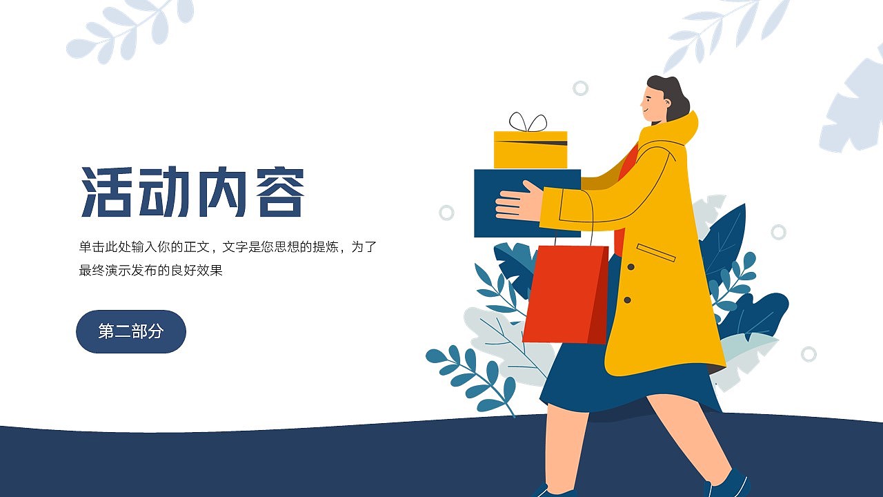 免费PPT模板!315消费者权益保护日PPT!