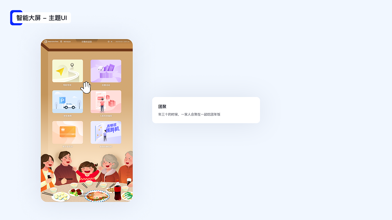65寸AI智能大屏硬件主题UI（图ZMzU3NjA4Njcy） - APP界面 - 站酷设计师兆壹用户体验设计原创素材 - 站酷ZCOOL