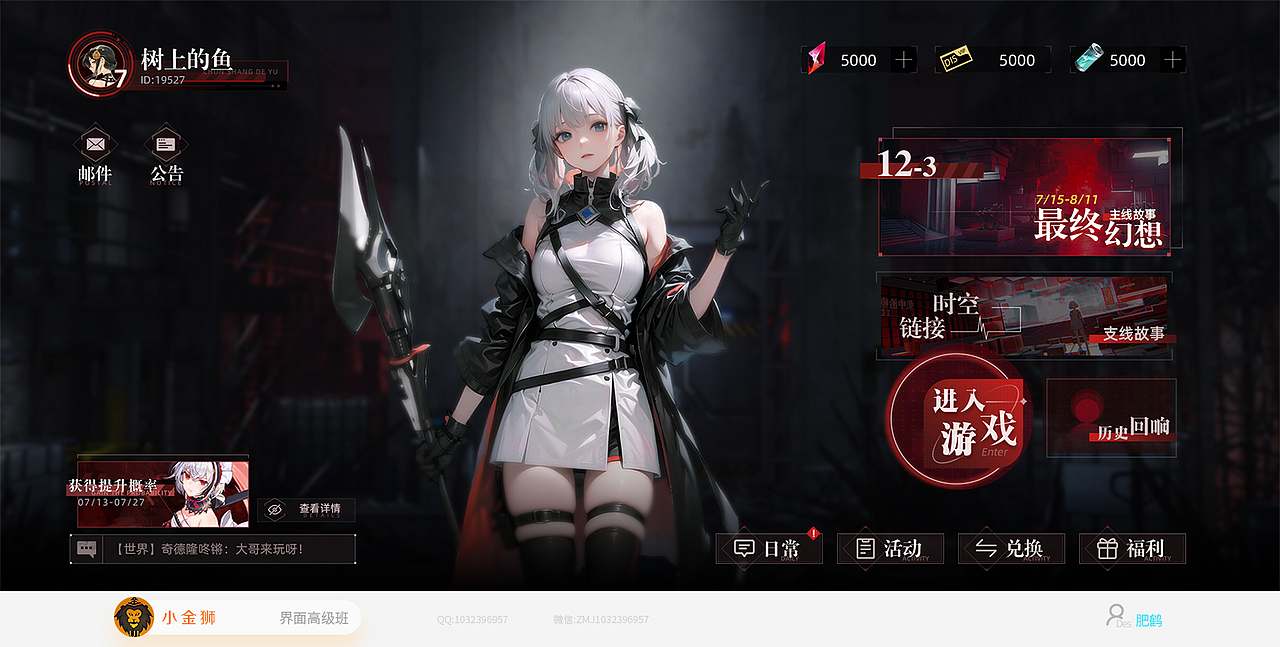 2023-废土国风二次元GUI集合2