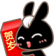 【黑妮兔】动态表情第一波32枚 2012年1月日历表情+壁纸+输入法皮肤（图ZNDY5MjMxMg==） - 网络表情 - 站酷设计师serenity原创素材 - 站酷ZCOOL