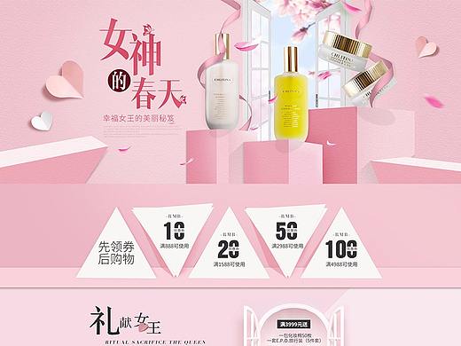 2017-2-28-克丽缇娜化妆品3月女神节首页