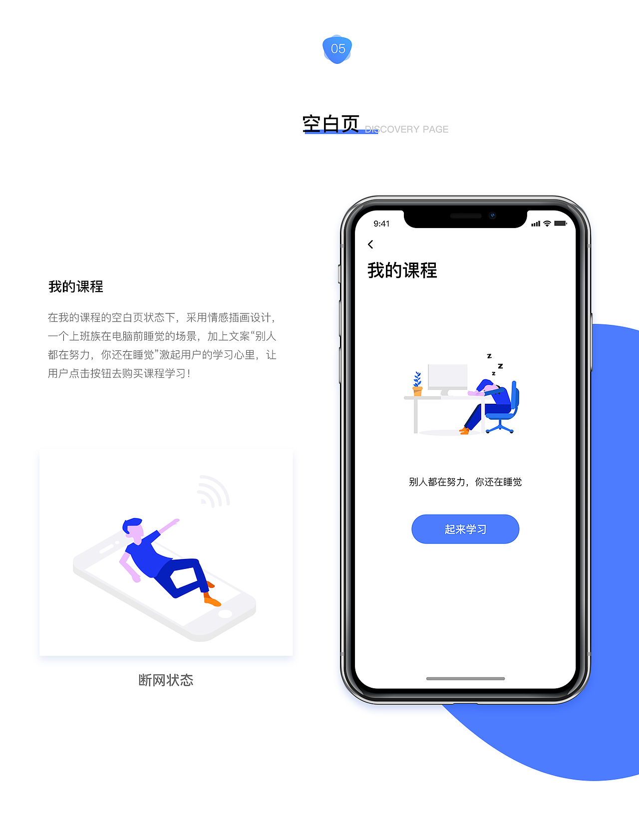 一款令人扎心的APP改版设计