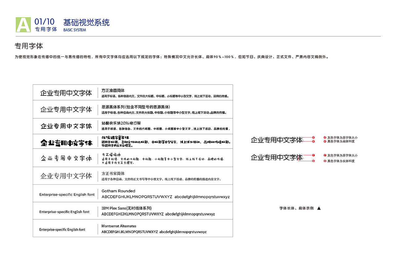 HeroBaby 基础视觉指导手册