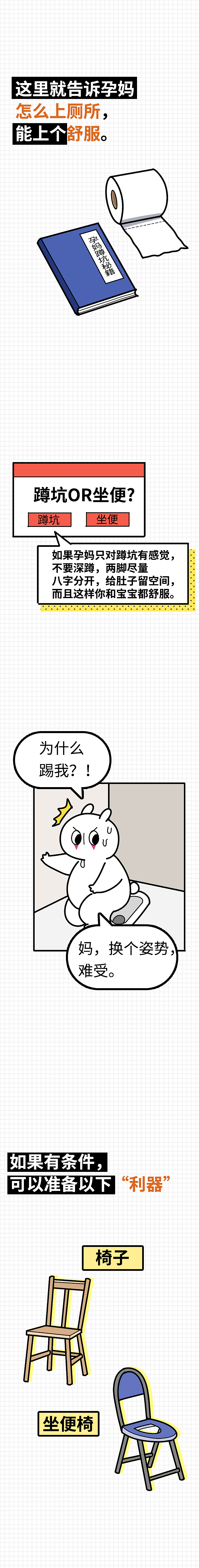 孕兔搬搬IP设计