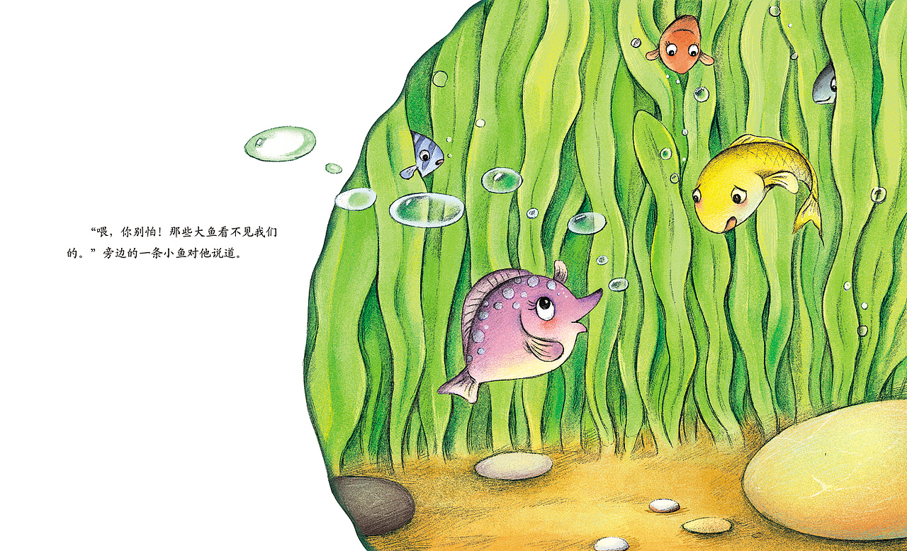 绘本《大海里的小小鱼》（图ZMjMzMjA5MDcy） - 绘本 - 站酷设计师雨后彩红1986原创素材 - 站酷ZCOOL