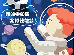 青少年足球比赛户外广告