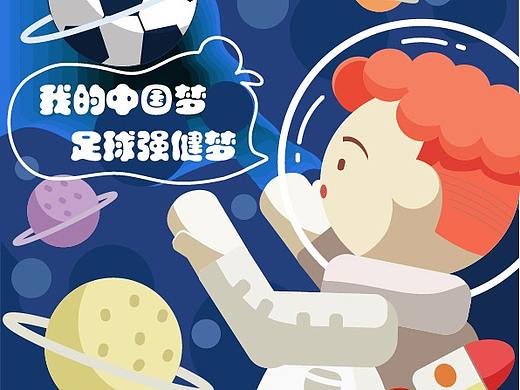 青少年足球比赛户外广告（个人主页-ZNTEwOTI3MzY=） - 商业插画 - 站酷设计师tutu的大耳朵原创素材 - 站酷ZCOOL