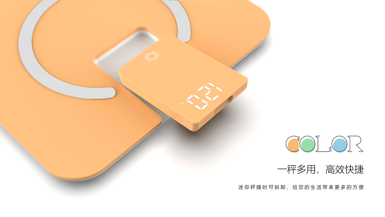 COLOR体脂秤（图ZMjYwMzg2Mjc2） - 生活用品 - 站酷设计师喜欢吃糖的猫头鹰原创素材 - 站酷ZCOOL