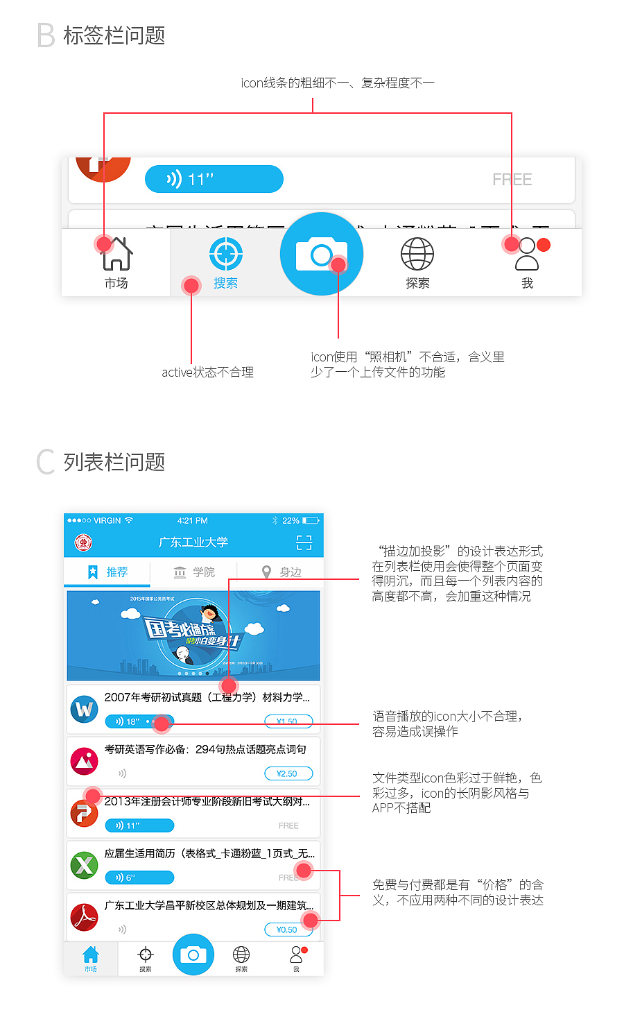 一个文库类APP的优化与思路详解（图ZNDUwMzYwOTY=） - APP界面 - 站酷设计师Javer原创素材 - 站酷ZCOOL