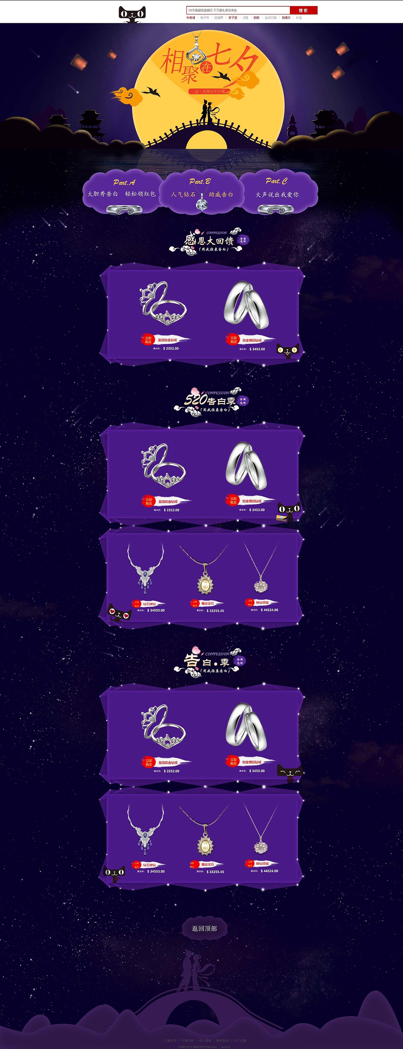 纪念碑谷详情页