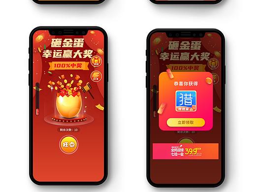 H5小游戏界面设计