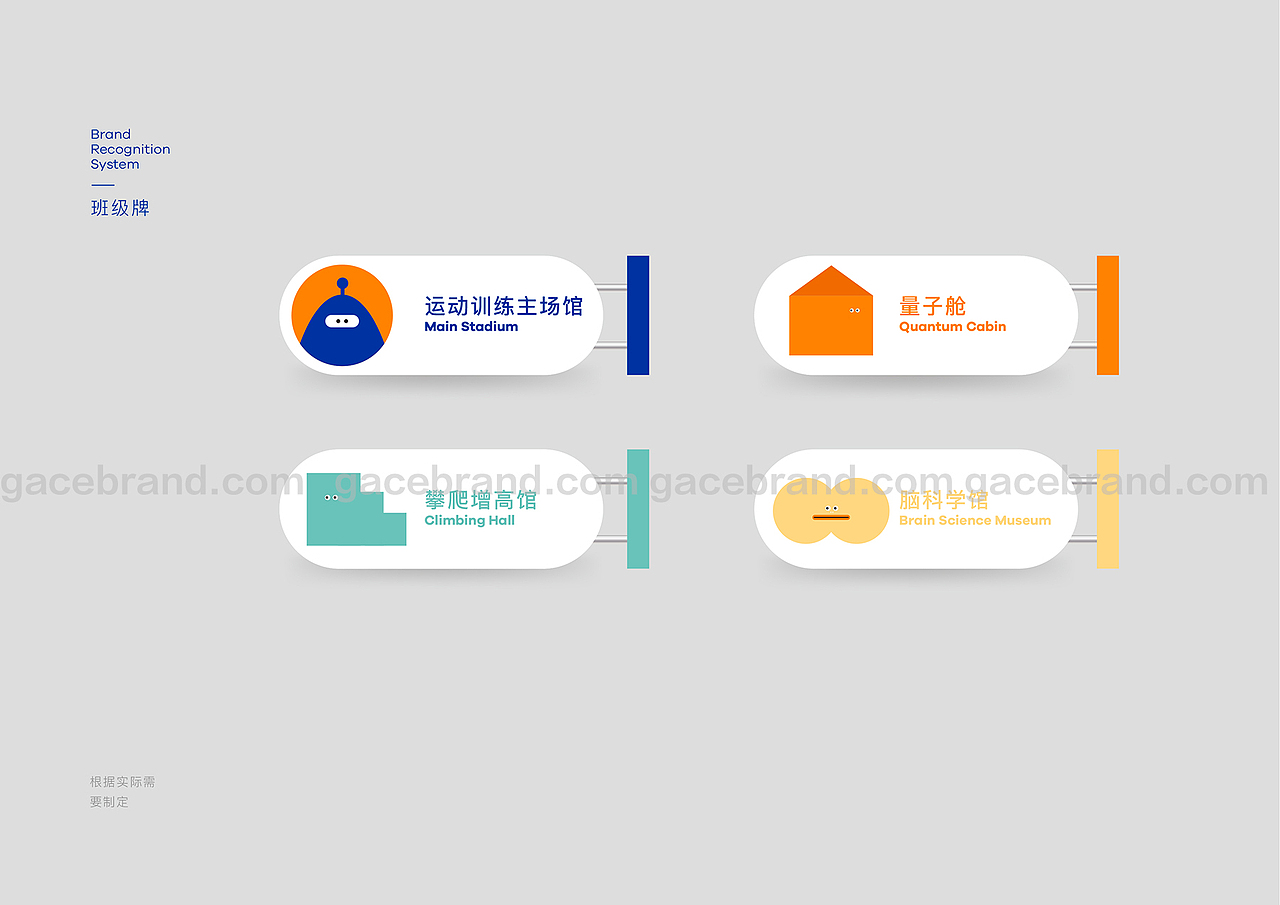 gacedesign集合设计丨儿童运动馆品牌VI设计，logo设计（图ZMjgxMjUxMjgw） - Logo - 站酷设计师GaceDesign原创素材 - 站酷ZCOOL