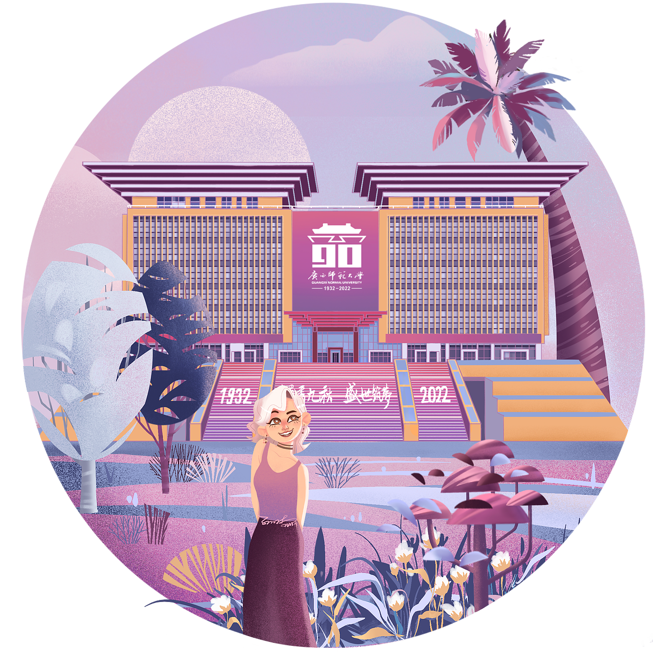 獨秀九秩 盛世筑夢（圖ZMzIyMTg2MTUy） - 藝術(shù)插畫 - 站酷設(shè)計師淡妃淺灰藍原創(chuàng)素材 - 站酷ZCOOL