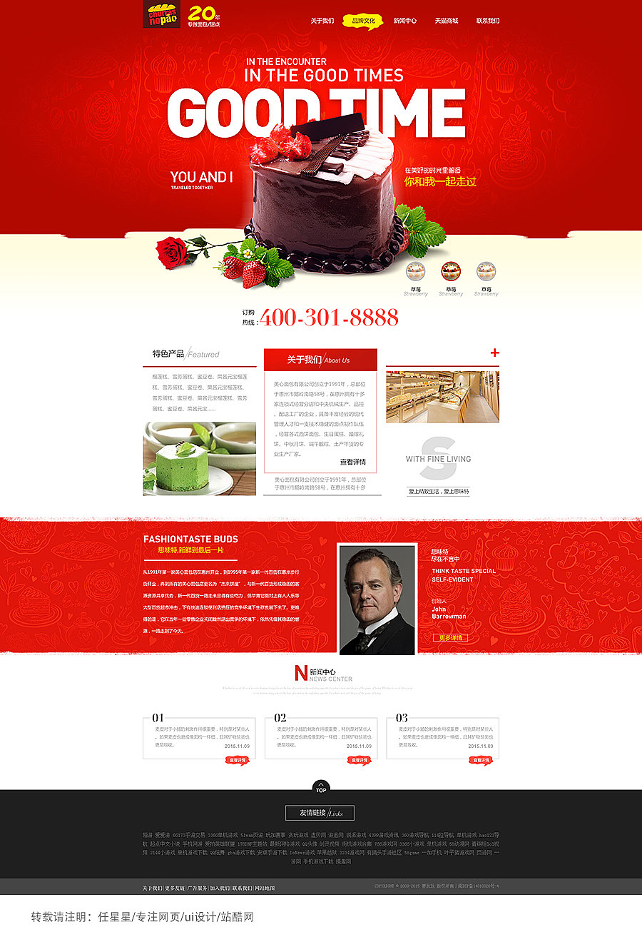 食品网站设计大集合（图ZMzY3MTg2NzY=） - 企业官网 - 站酷设计师全能大婶10万粉原创素材 - 站酷ZCOOL