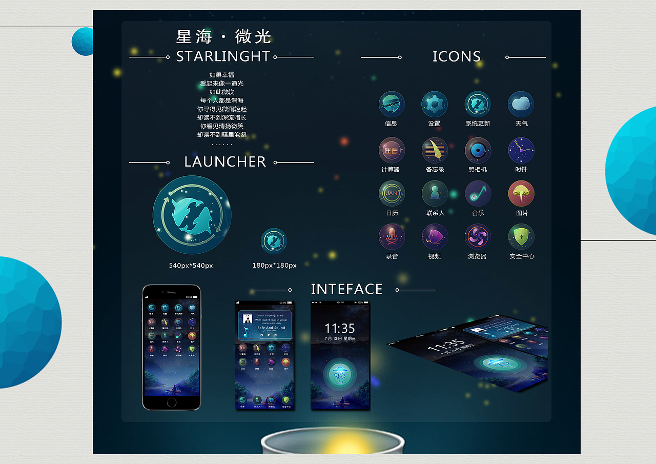 整理过去的2018年（图ZMTQ3OTEwMTM2） - 海报 - 站酷设计师微零七原创素材 - 站酷ZCOOL