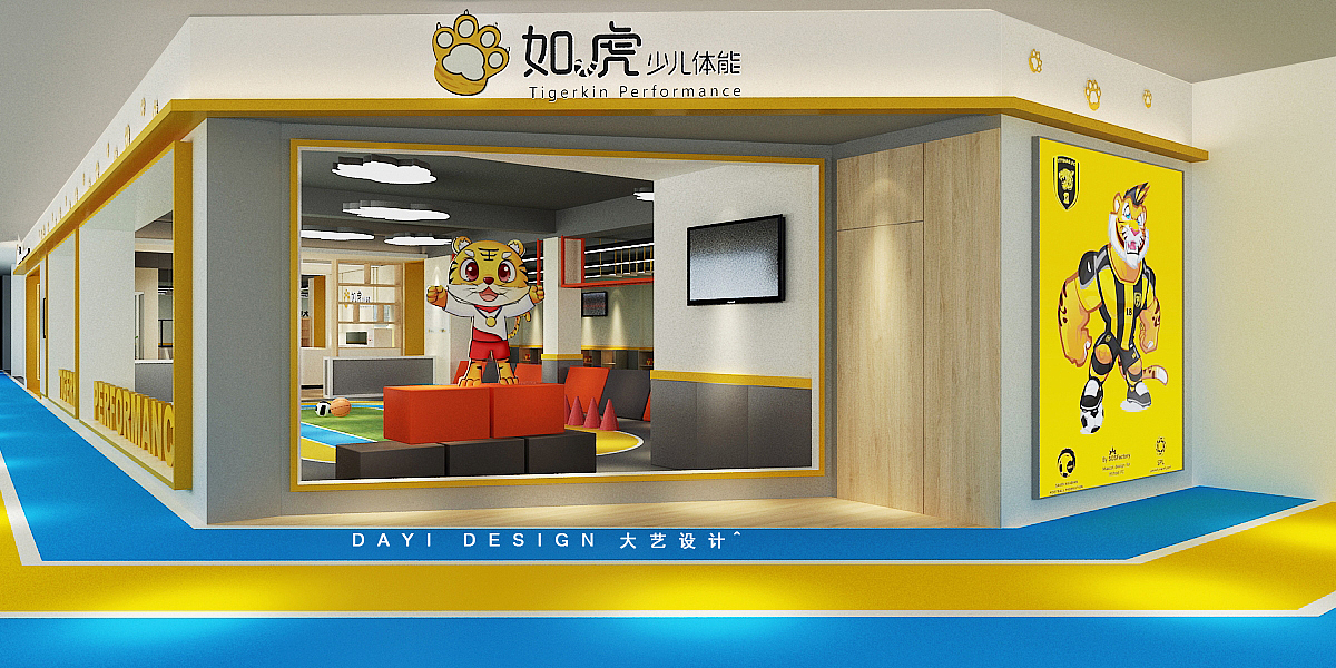 儿童体育空间设计