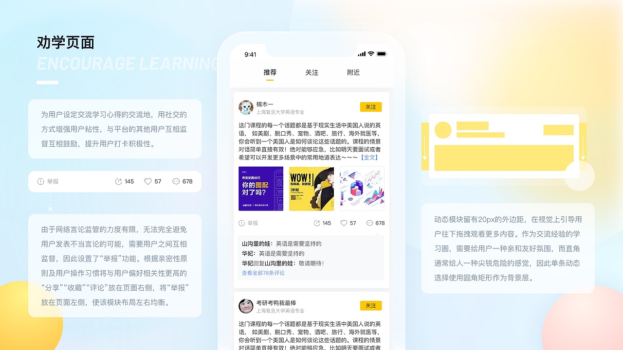 2021作品集（图ZMjY1ODcxNzk2） - APP界面 - 站酷设计师木南南一一原创素材 - 站酷ZCOOL