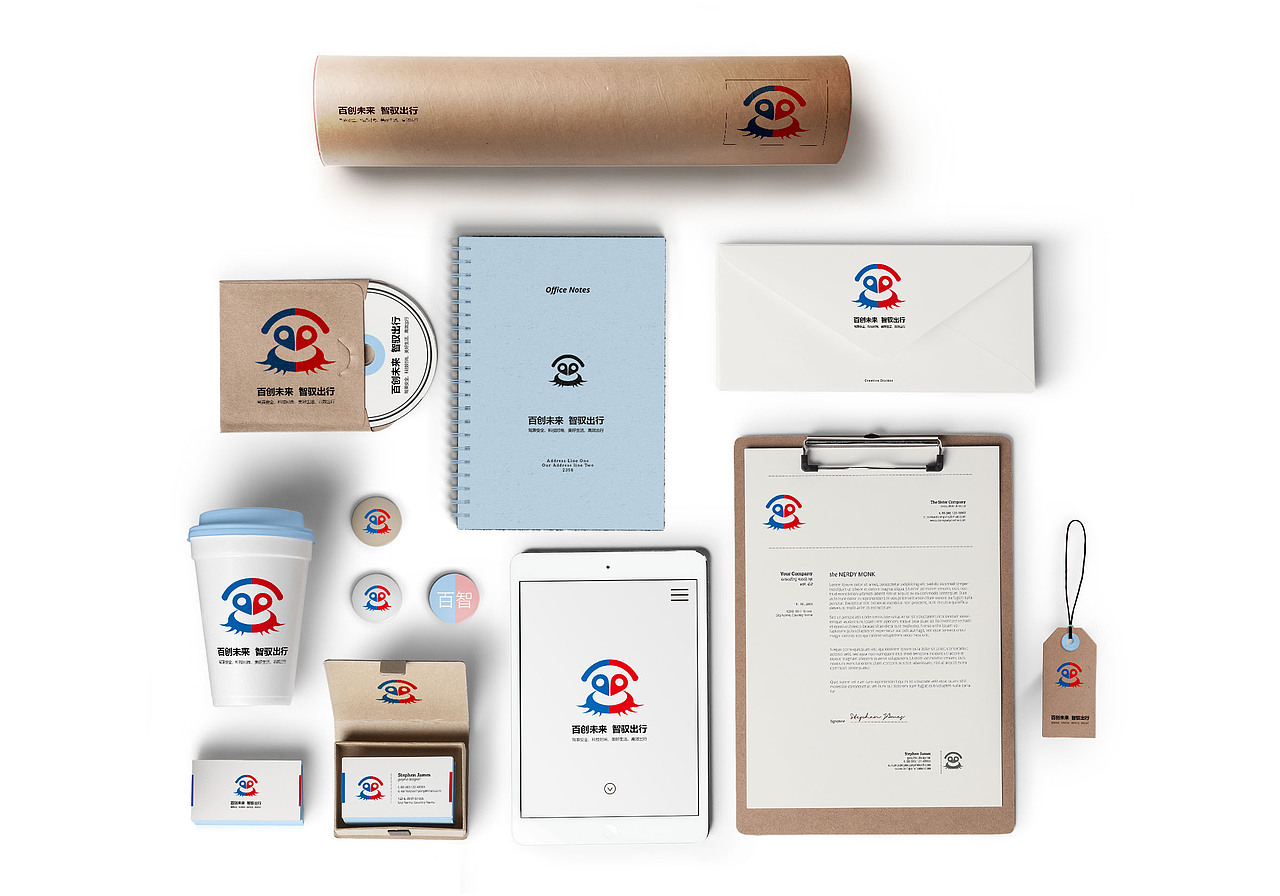 百创未来 智驭出行（图ZNDkxNDA0NzY=） - Logo - 站酷设计师linglan616原创素材 - 站酷ZCOOL