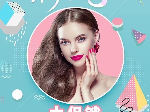 孟菲斯海報(bào)（個(gè)人主頁(yè)-ZMzczMTE1OTI=） - 海報(bào) - 站酷設(shè)計(jì)師謀野而亡原創(chuàng)素材 - 站酷ZCOOL