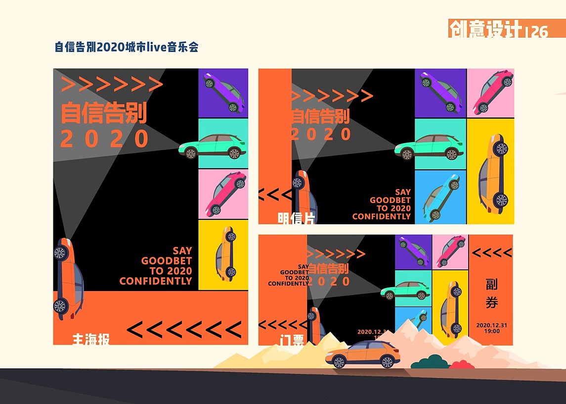 营销策划书|试探不一young