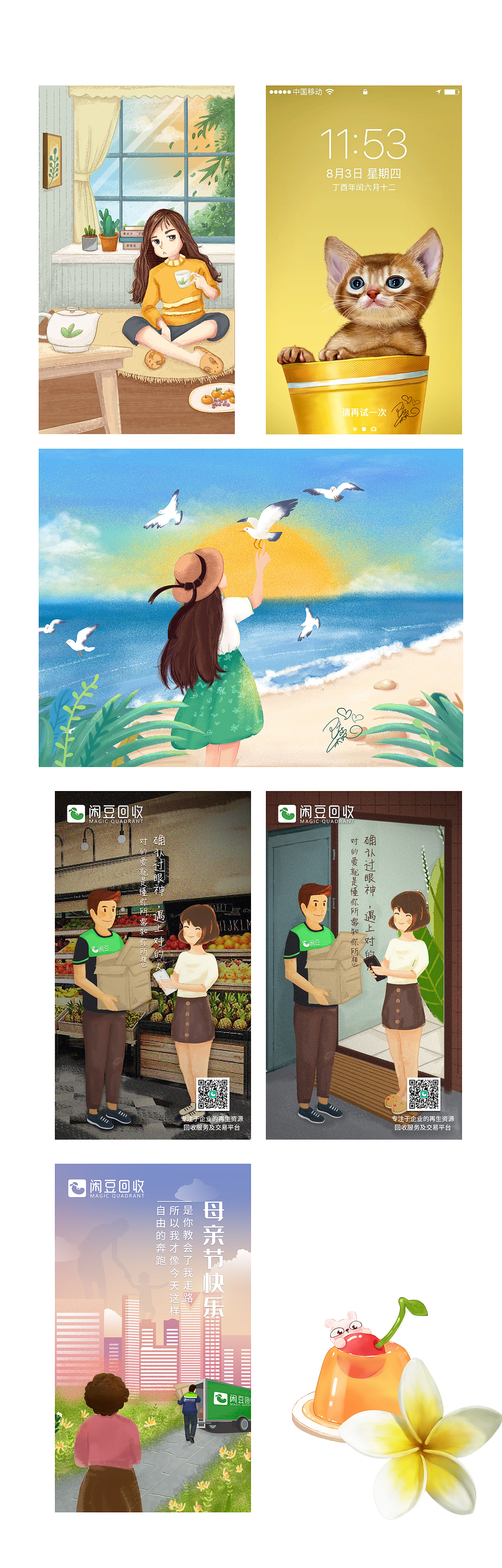 插畫（圖ZMTcxOTI5NjYw） - 商業(yè)插畫 - 站酷設(shè)計(jì)師Ume一原創(chuàng)素材 - 站酷ZCOOL