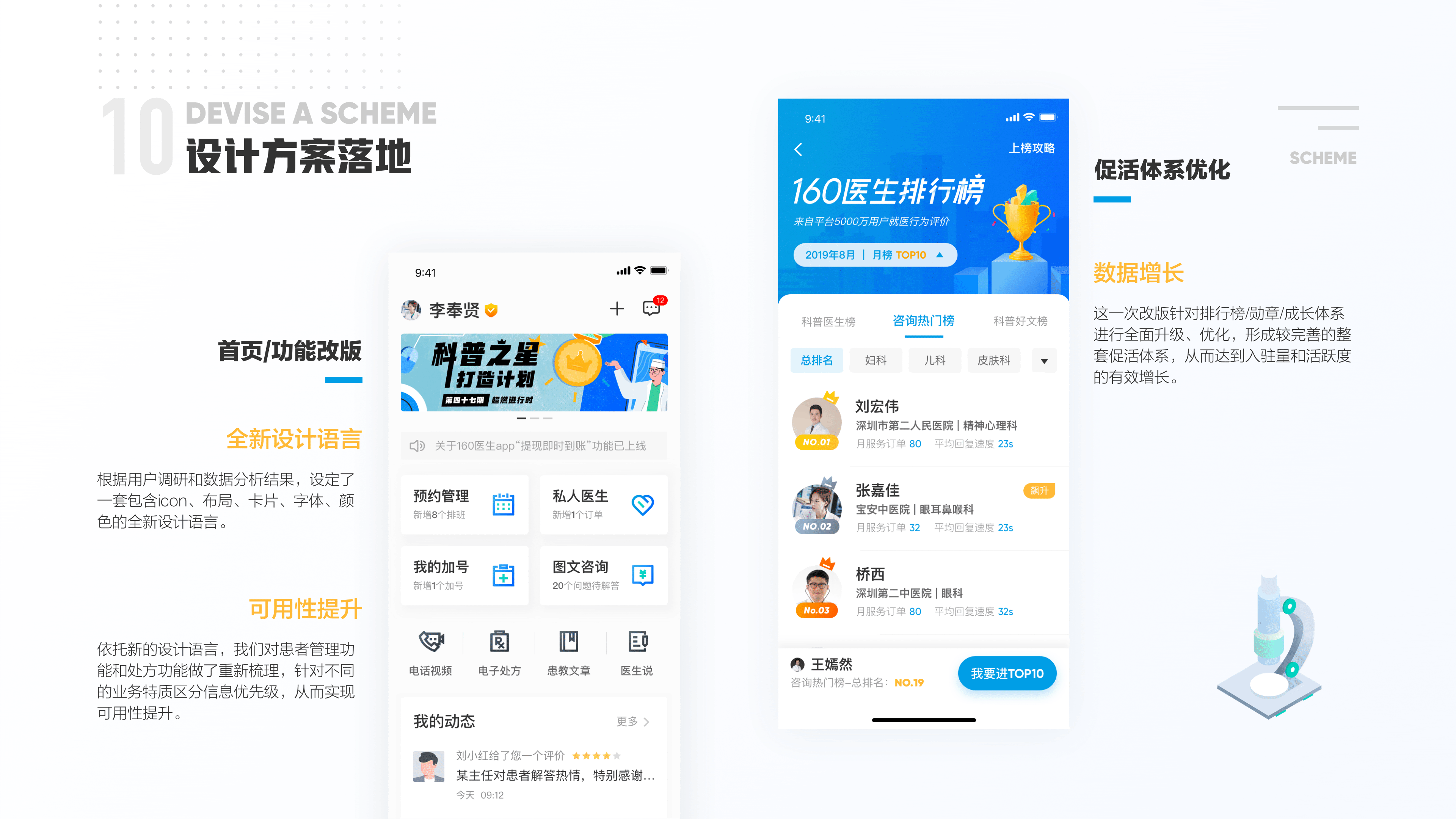2019体验设计作品辑录