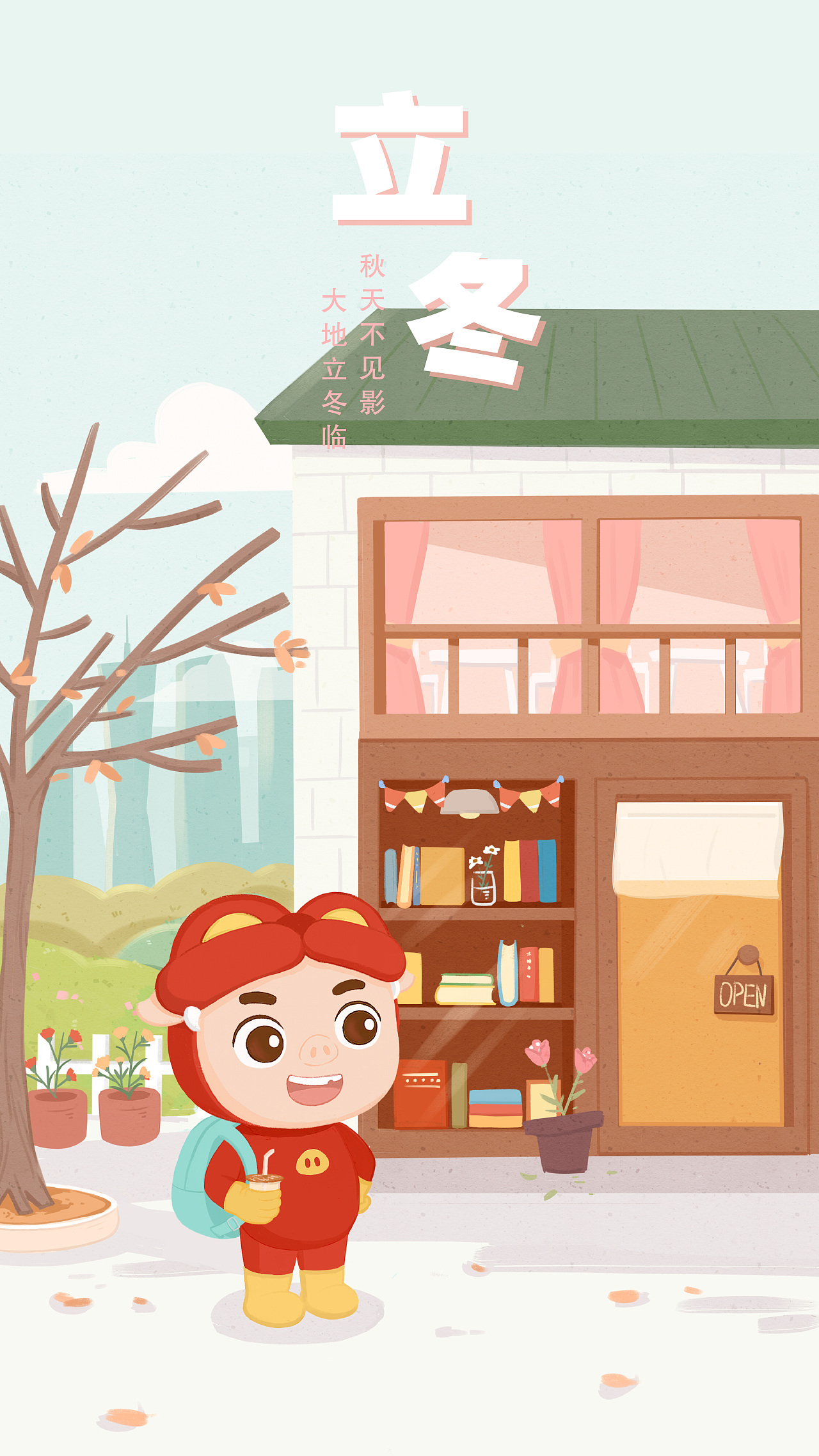 猪猪侠-冬季节气