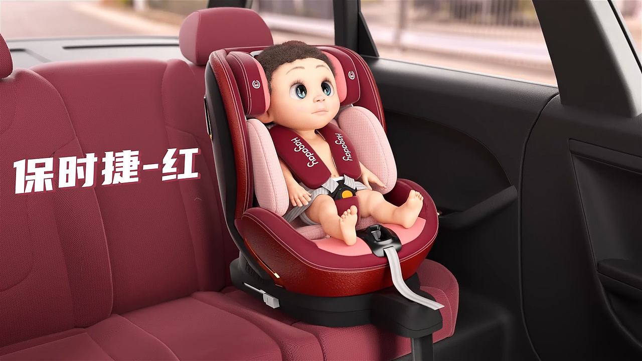 哈卡达儿童安全座椅（图ZMjc4NjgyMjk2） - 动画/影视 - 站酷设计师Min丶丶原创素材 - 站酷ZCOOL