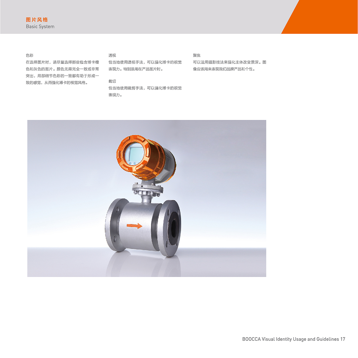 boocca博卡实业vis设计（图ZODUxMDg1MjQ=） - 品牌 - 站酷设计师早DESIGN原创素材 - 站酷ZCOOL