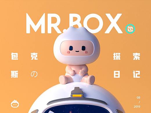 MR.BOX  IP形象设计 / 包克斯的探索日记