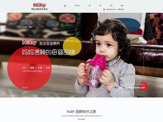 nuby首页