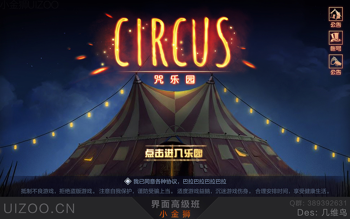 二次元中国风系列GUI界面合集