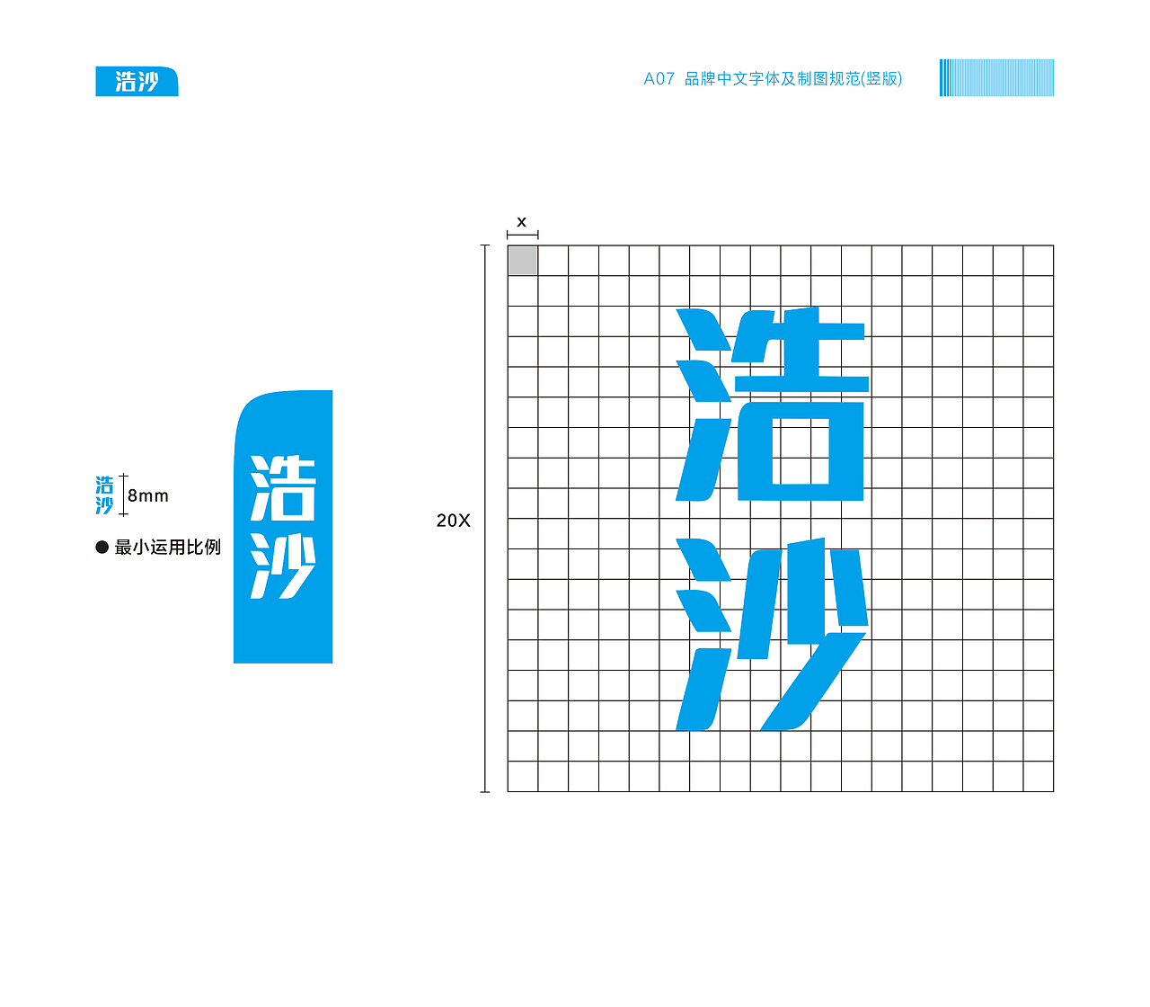 浩沙游泳品牌 视觉形象系统（图ZMjE1ODEyMTQ0） - 品牌 - 站酷设计师冰斯基原创素材 - 站酷ZCOOL