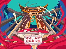 串串